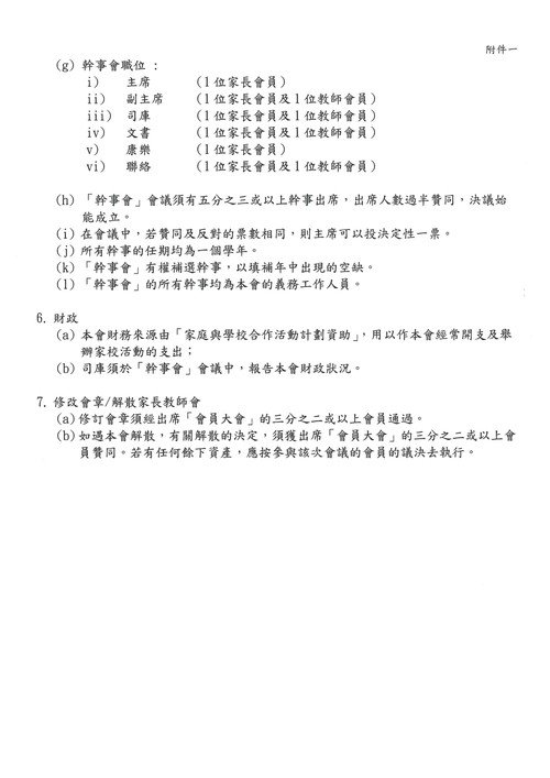 Constitution of Parent-Teacher Association